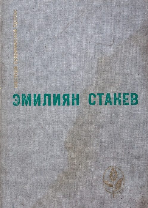 Обложка книги «Тихик и Назарий»