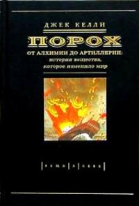 Обложка книги «Порох»