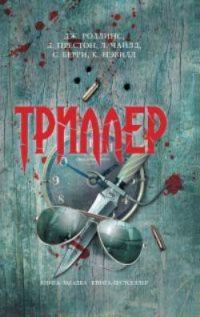 Обложка книги «Влюбленный Ковальски»