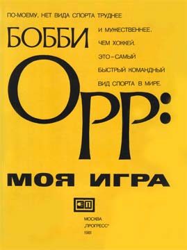 Обложка книги «Моя Игра»