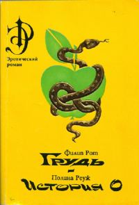 Обложка книги «Грудь»