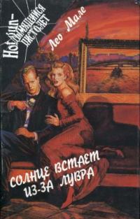 Обложка книги «Нестор Бюрма на острове»
