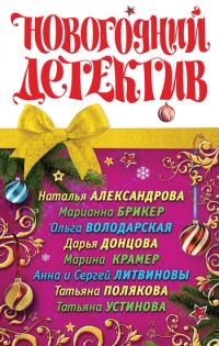 Обложка книги «Сегодня я Снегурочка!»