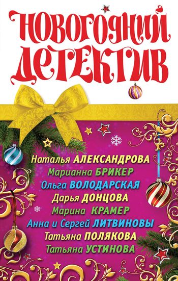 Обложка книги «Рождественский кролик»