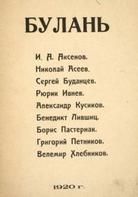 Обложка книги «Булань»
