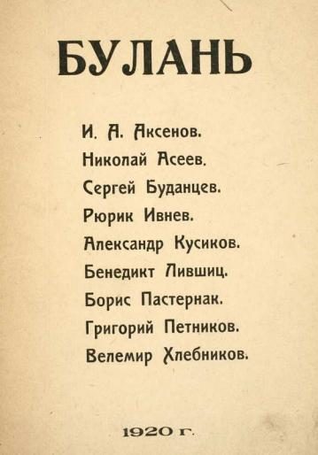 Обложка книги «Булань»