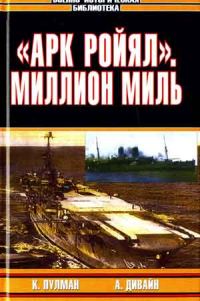 Обложка книги «Миллион миль»