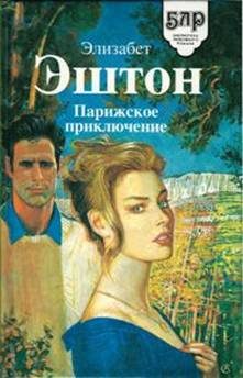 Обложка книги «Звезды Сан-Сесильо»