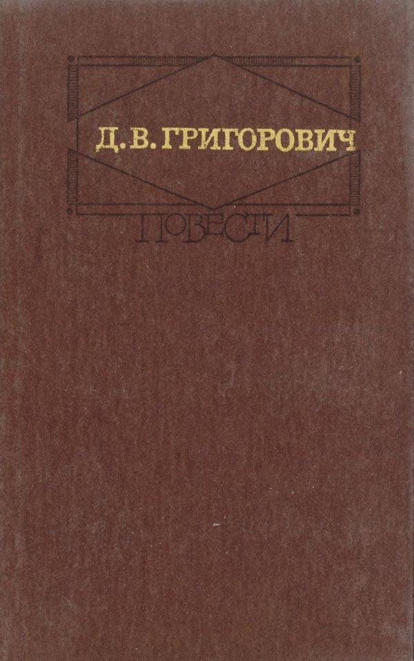 Обложка книги «Капельмейстер Сусликов»