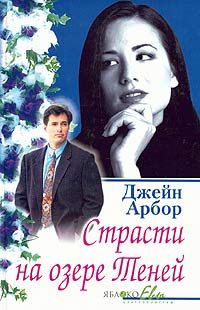 Обложка книги «Мнимая невеста»