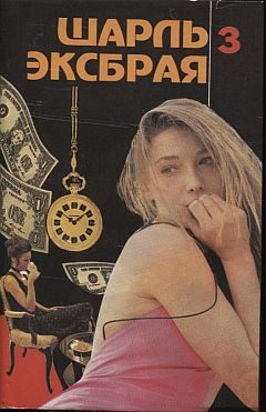 Обложка книги «Музыка, вперед!»