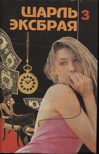 Обложка книги «Убийство девственника»