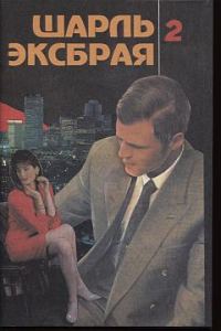 Обложка книги «Возвращение Иможен»