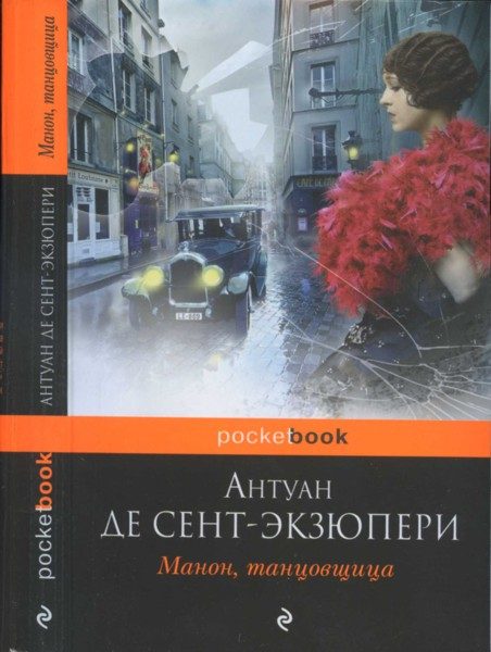 Обложка книги «Письма Натали Палей»