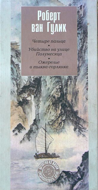 Обложка книги «Ожерелье и тыква-горлянка»