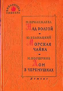 Обложка книги «Хлопоты»