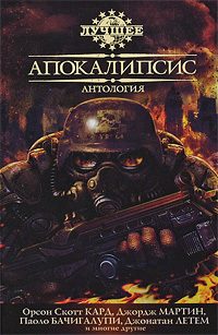 Обложка книги «Миротворец»