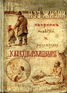 Обложка книги «Старый камердинер»