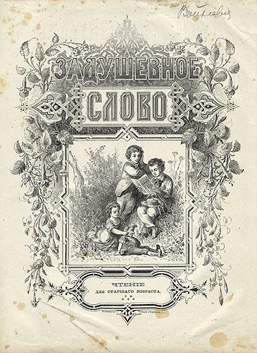 Обложка книги «Феничка»