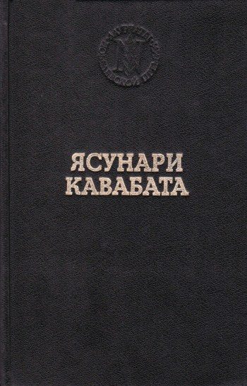 Обложка книги «Озеро»