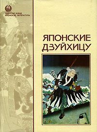 Обложка книги «Существование и открытие красоты»