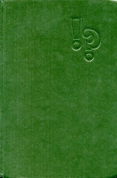 Обложка книги «Страшный суд»