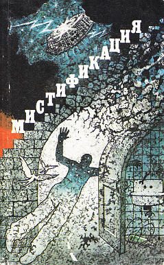 Обложка книги «Крылья»