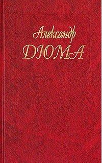 Обложка книги «Госпожа де Шамбле»