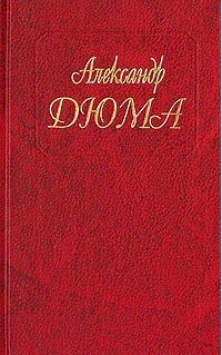 Обложка книги «Госпожа де Шамбле»