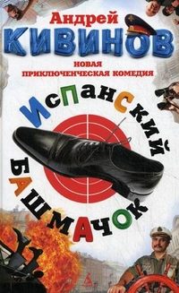 Обложка книги «Вертикаль»