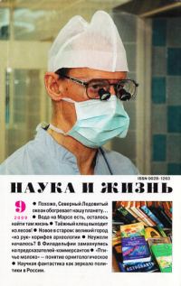 Обложка книги «Симбиоз»