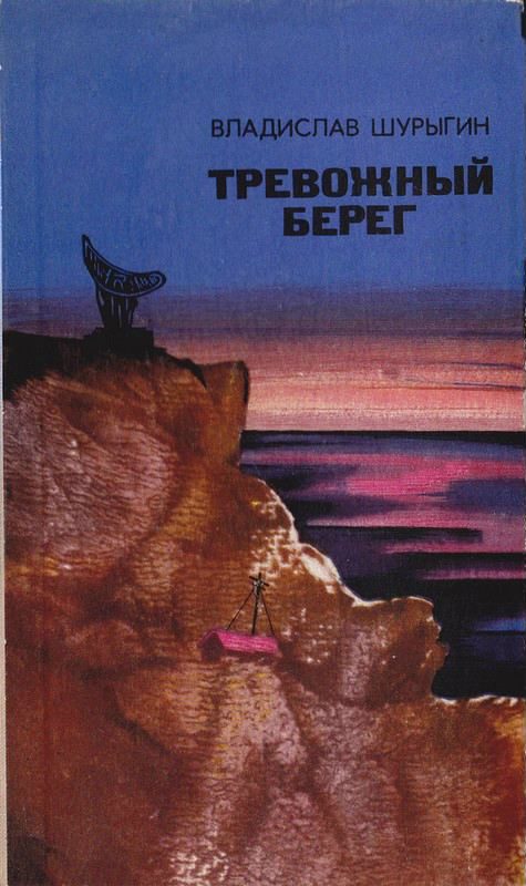 Обложка книги «Вот идет снег…»