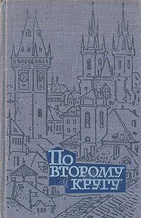 Обложка книги «Чрезвычайное происшествие»