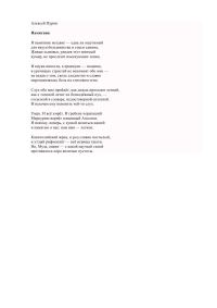 Обложка книги «Памятник»