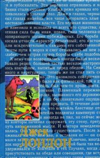 Обложка книги «Путь белого человека»