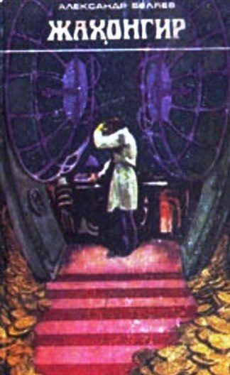 Обложка книги «Jahongir»