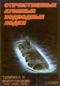 Обложка книги «Техника и вооружение 2000 05-06»