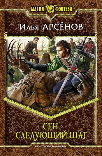 Обложка книги «Следующий шаг»