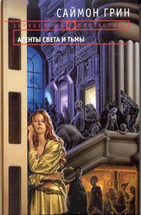Обложка книги «Темное сердце Лондона»