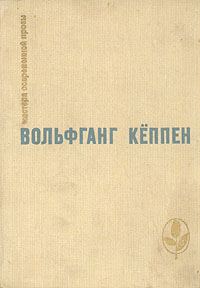 Обложка книги «Теплица»