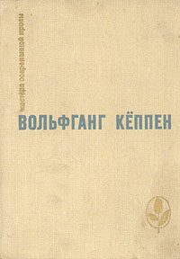 Обложка книги «Теплица»