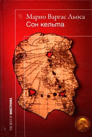 Обложка книги «Сон кельта. Документальный роман»