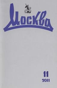 Обложка книги «В верховьях времени. Стихи»