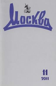 Обложка книги «Избранники народные»