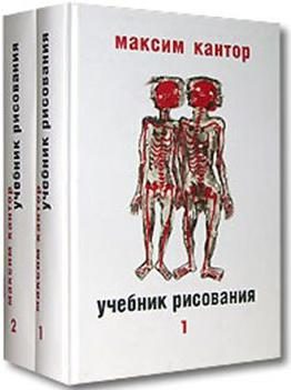 Обложка книги «Учебник рисования»