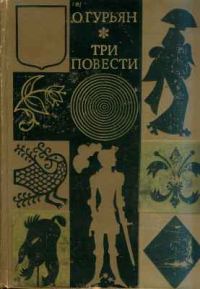 Обложка книги «Свидетели»