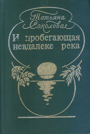 Обложка книги «Хрупкое»