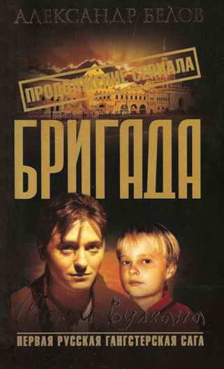Обложка книги «Штурм вулкана»