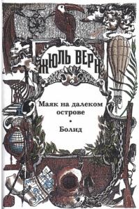 Обложка книги «Эдгар По и его произведения»