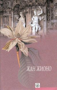 Обложка книги «Король без развлечений»